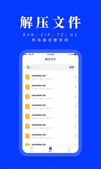 云川压缩解压下载