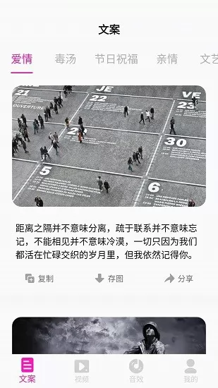 素材之家ae模板 v22.03.08 安卓版 3
