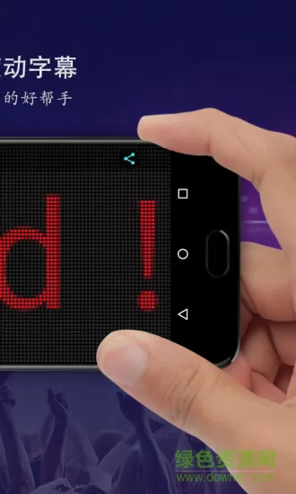手机led灯牌软件 v17.15 安卓版 0