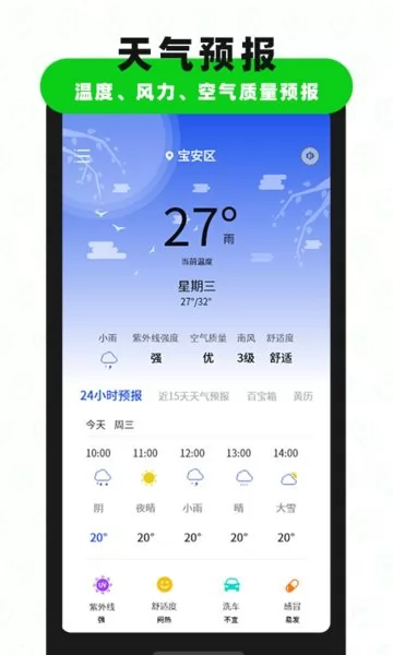 海拔gps指南针app v1.8 安卓版 1