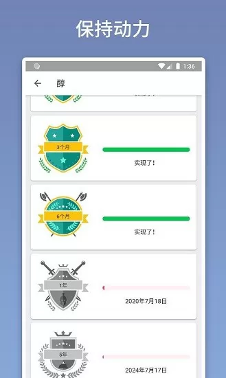quitzilla中文版(戒烟软件) v2.0.2 官方安卓版 0