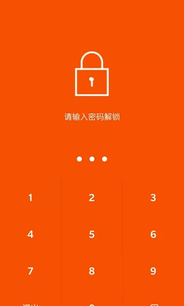 随手账号册子 v1.3 安卓版 3
