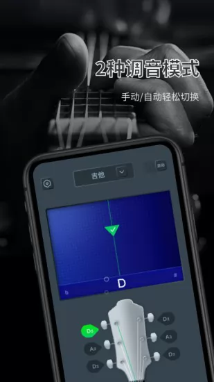 调音器大师 v1.10902.4 安卓版 3