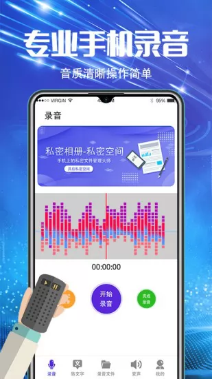 青柠录音机 v4.8.0331 安卓版 0