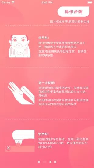 udu(vux曲草堂可视化黑头仪app) v2.4.5 安卓版 0