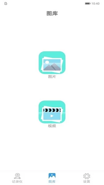 乐信车载影像app v1.3.6 安卓版 0