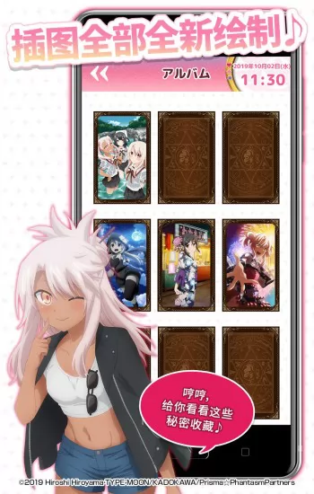 魔法少女伊莉雅闹钟2wei v1.0.1 官方安卓版 4