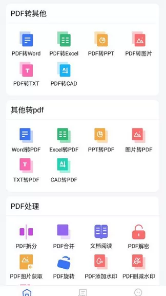 pdf猫pdf转换器安卓版 pdf猫pdf转换器app