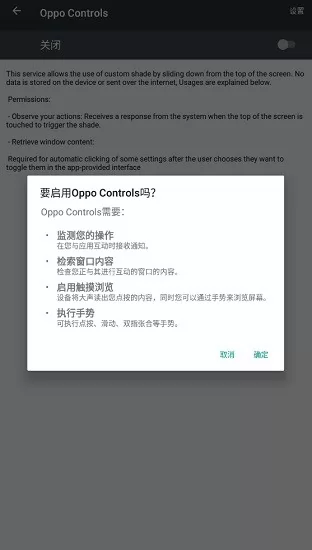 oppo控制中心软件