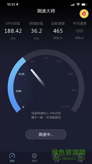 网络测速专业版 网络测速专业版apk