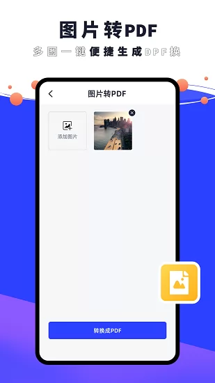 pdf编辑器君app v1.0.0 安卓版 1