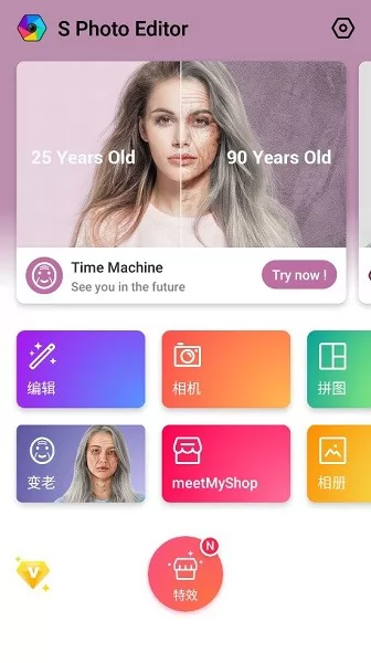 智能照片编辑器 智能照片编辑软件