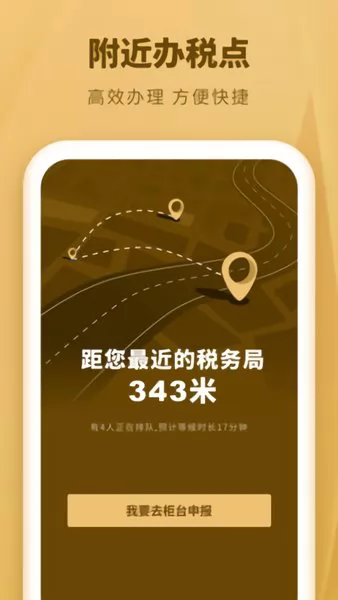 个人所得税速算扣除数表 个人所得税速算app