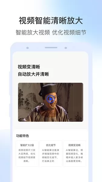 视频修复大师手机版 v1.6.2 安卓版 0