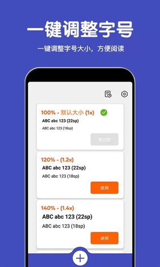 若风字体放大软件 v1.3.24 安卓版 0