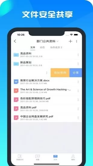 云舟网盘软件 v1.0.1 安卓版 3
