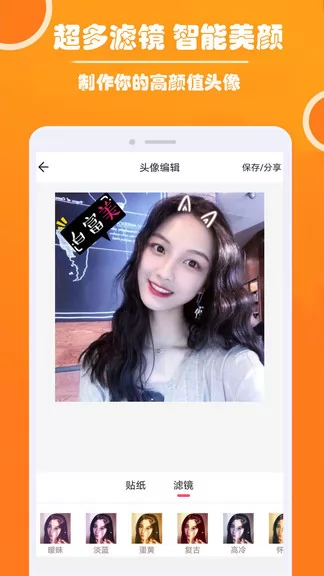 好看头像最新版 v1.021 安卓版 3