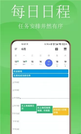清单打卡日历app v1.2.5 安卓版 0