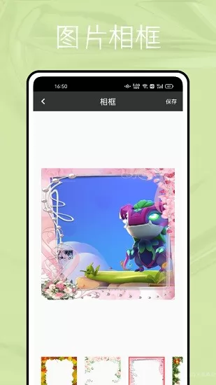 指画修图软件 v2.3.4 安卓版 0