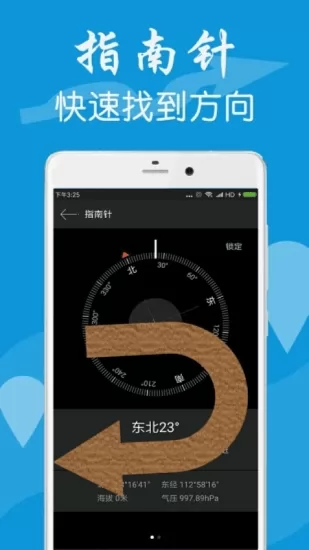 GPS工具箱测量距离软件 v1.0.4 安卓版 1