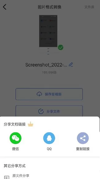 PDF猫PDF转换器 v1.0.0 安卓版 3