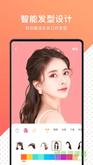 换发型测脸型 v3.2.0 安卓版 0