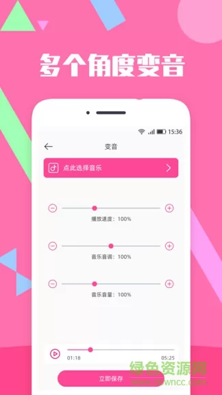 音乐剪辑精灵 v2.1.0 安卓版 3