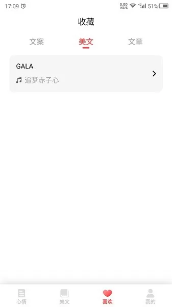 心情语录之家最新版下载 心情语录之家app下载