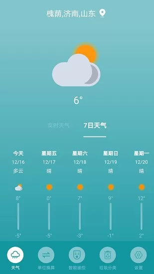 超控智能空调遥控器 v1.0.2 安卓版 2
