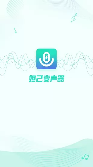 妲己变声器吃鸡 v1.0.2.1108 安卓版 1