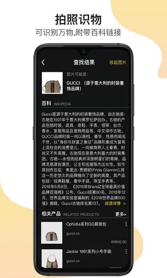 全能识图王 全能识图王app下载
