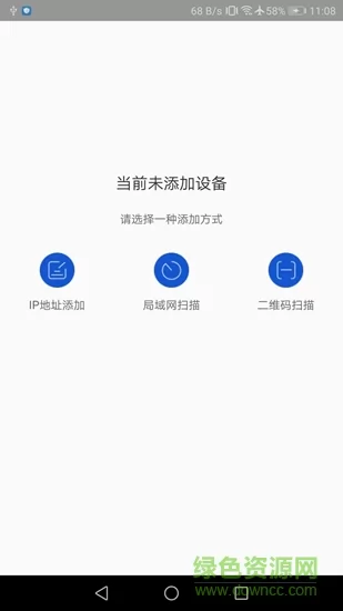 海康私有云盘软件 v1.0.0 安卓版 0