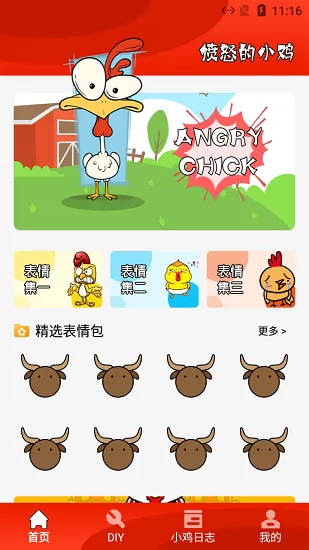 小羊表情包软件 v1.1 安卓版 2