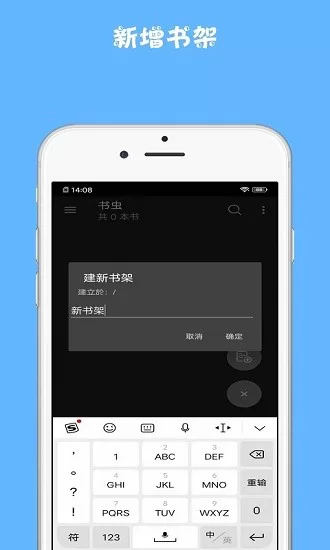 书虫小说阅读器 v1.0.2 安卓版 2
