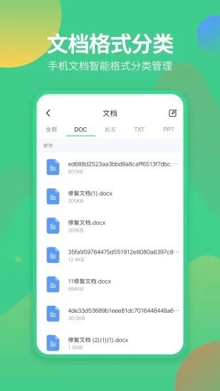 文件管理专家app v1.2.1 安卓版 1