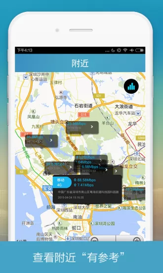 测网速手机版 v3.2.24 安卓版 2