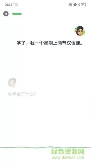 普通话助手软件 v2.0.3 安卓版 0