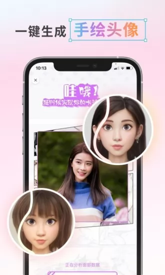 漫画照片编辑app v1.0.1 安卓版 1