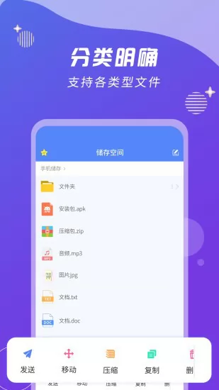 zip解压缩王软件 v2.2.6 安卓版 2