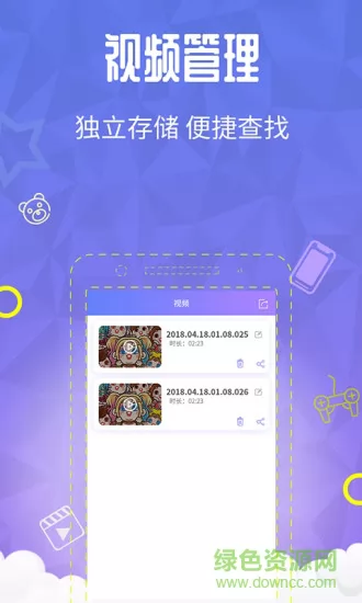 一键录屏软件手机版 一键录屏软件