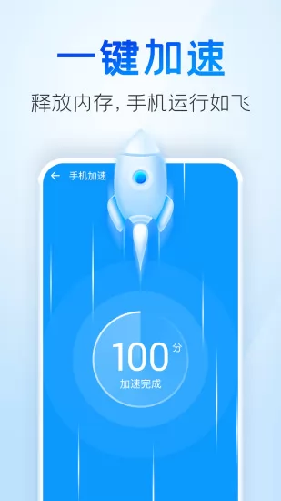 手机清理王2022最新版 v4.2.1 安卓免费版 0