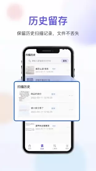 免费扫描OCR手机版 v3.2.3 安卓版 2