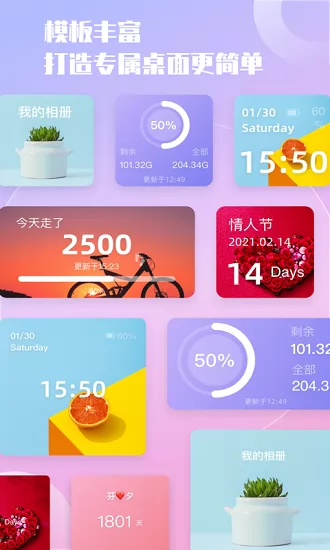 小组件精灵app v2.3 安卓版 1