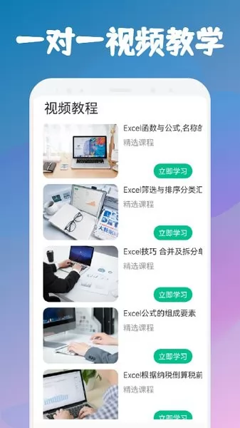 Excel表格文档编辑app v1.1 安卓版 0