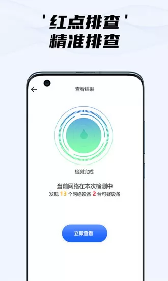 隐藏摄像头检测 v2.2 安卓版 1