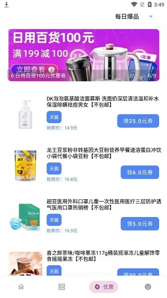 小二软件库6.0 v6.0 最新安卓版 2