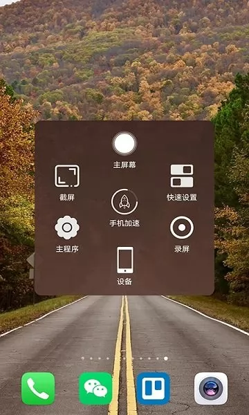辅助触控大师安卓版