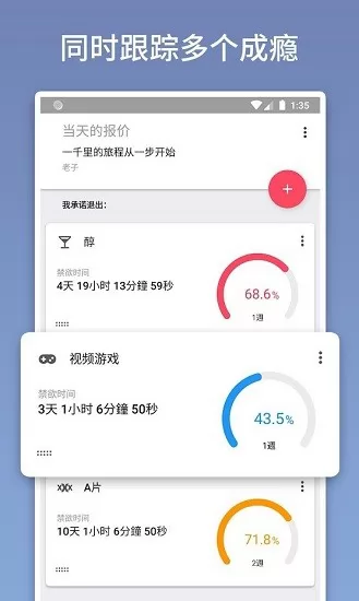 quitzilla客户端 quitzilla手机版