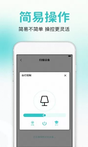 万能遥控器智控app v1.0.0 安卓版 1