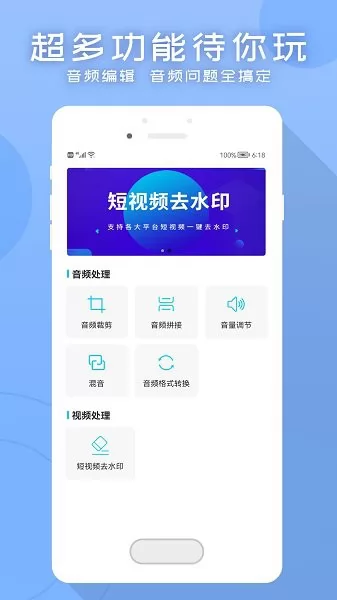 配音文字转语音助手下载 配音文字转语音助手app下载